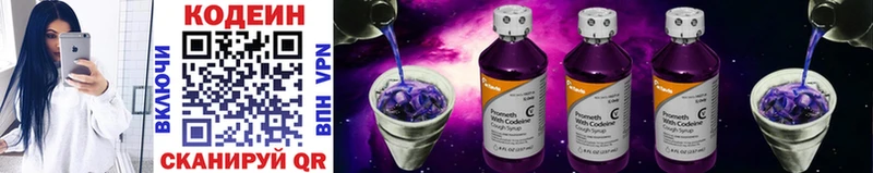 Кодеин напиток Lean (лин) закладка Пучеж