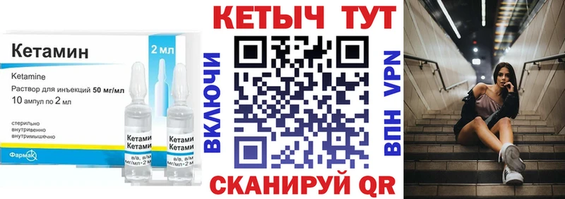 КЕТАМИН VHQ  мега ONION  Пучеж 