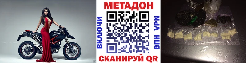 МЕТАДОН кристалл  Пучеж 